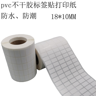 pvc不干胶合成纸标贴打印纸厂家直销 可定制尺寸 包邮